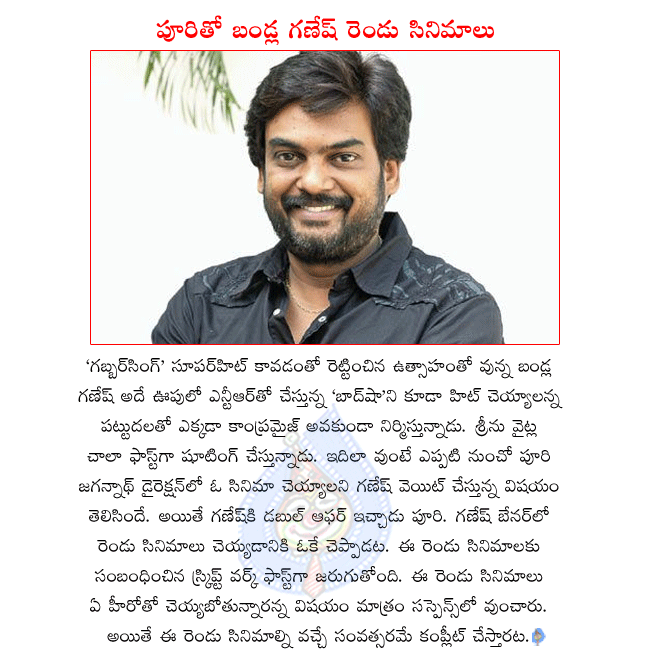 gabbar singh producer bandla ganesh,puri jagannath doing two films in bandla ganesh banner,ntr in badshah shooting,badshah director srinu vytla  gabbar singh producer bandla ganesh, puri jagannath doing two films in bandla ganesh banner, ntr in badshah shooting, badshah director srinu vytla